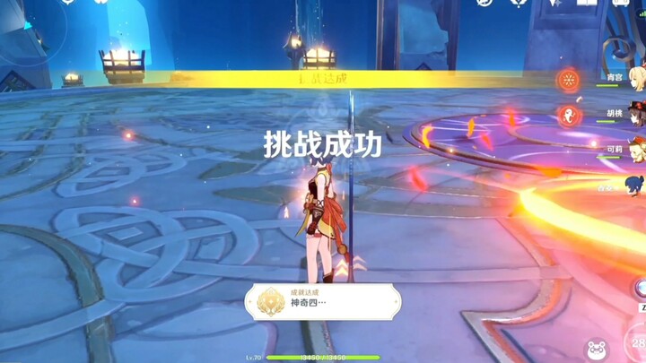 เดี๋ยวไลฟ์สดขึ้นแล้วอย่าลืมทำเควสสำเร็จ 2.0 ให้จบนะ #กดรับเพชรฟรี [เก็นชินอิมแพกต์]