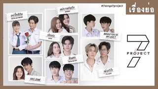 🇹🇭|7project Ep7 'My Puppy Love' (eng sub)