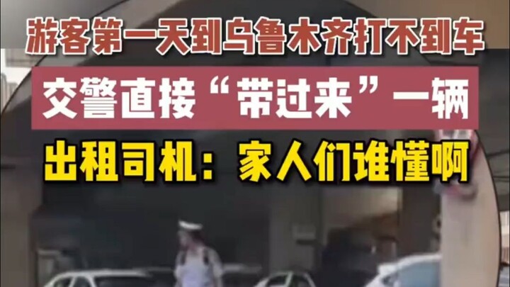 แก้ปัญหาเรื่องเรียกรถยากให้นักท่องเที่ยว แถมยังช่วยเพิ่มยอดรายได้ให้แท็กซี่ นี่แหละคือการบริการประชา