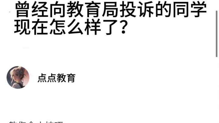 What’s become of the student who once filed a complaint with the Education Bureau?