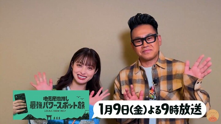 [PV] คันนะจังพาเที่ยวไดซาฟุที่บ้านเกิดในฟุกุโอกะ