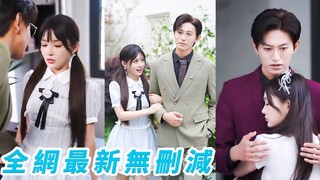 [ENG SUB]Accidentally slept with Bff's cold CEO uncle. Now he's chasing her to pamper her endlessly
