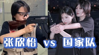 第一次尝试就赢下国家队？ 张欣怡的射击天赋！