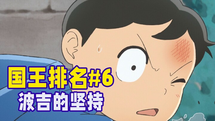 [Ranking of Kings Episode 6] Bojji yang Tidak Akan Pernah Runtuh