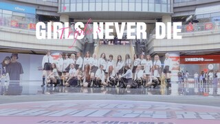 “就算跌倒也会站起来”雨中的24人Girls Never Die路演 女孩儿们无所畏惧！