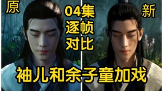 Vợ của Li Feiyu đang thêm vào bộ phim! Người tu tiên Yu Zitong xuất hiện! ! ! (Chuyện phàm nhân tu t