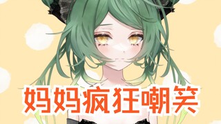 给妈妈看自己超美丽3D直播结果很羞耻的日V妹妹木木子