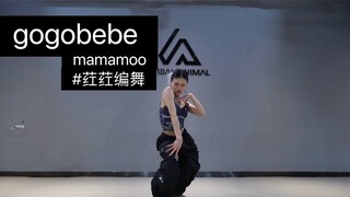 Hong Hong choreography gogobebe -mamamoo