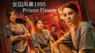 🇭🇰  女囚风暴1995   Prison Flowers  (2023)