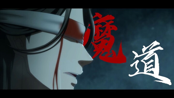 【魔道祖师群像】所以生命啊，它苦涩如歌。