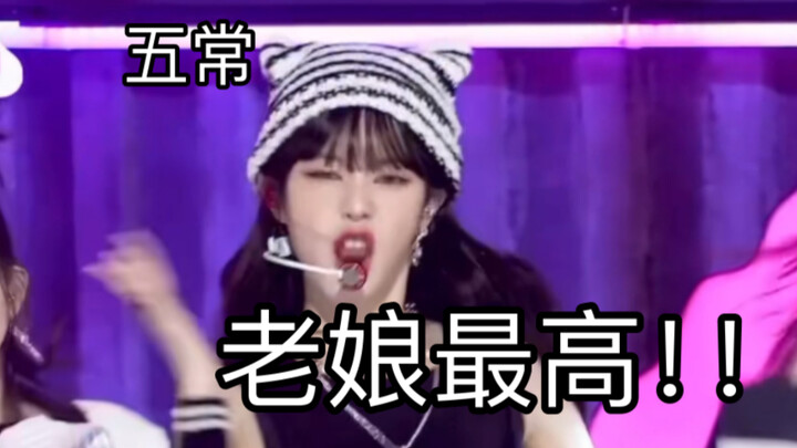 การจัดอันดับความสูงของสมาชิกเกิร์ลกรุ๊ปเคป็อป 5 ราย ทีน่าคว้าอันดับ 1 ไปครอง
