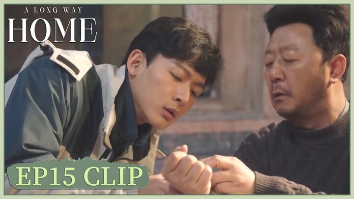 EP15 Clip | Xingjie returned to see his family. | A Long Way Home | 父辈的荣耀 | ENG SUB