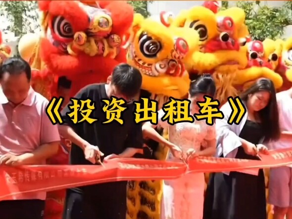 สารคดีขนาดใหญ่เรื่อง "การลงทุนในแท็กซี่" ยังคงออกอากาศให้คุณรับชมอย่างต่อเนื่อง! ก่อนลงทุน ผมยินยอมต