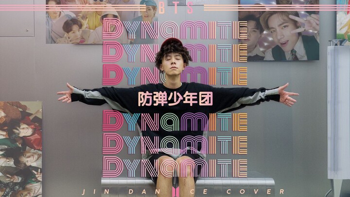 BTS防弹少年团 - Dynamite ｜Jin Dance Cover