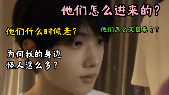 พัคจีซอง: ไม่ใช่สิ ทำไมพี่ๆ ของผมถึงเป็นแบบนี้ล่ะ?