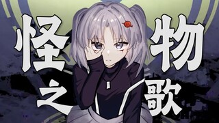【Cai Xukun】Lagu Monster "Mimpi Membangkitkan Gaya Kun, Saatnya Bangun" (Hari Jadi Dua Tahun)