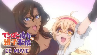 「Welcome!」｜「でこぼこ魔女の親子事情」エンディング映像