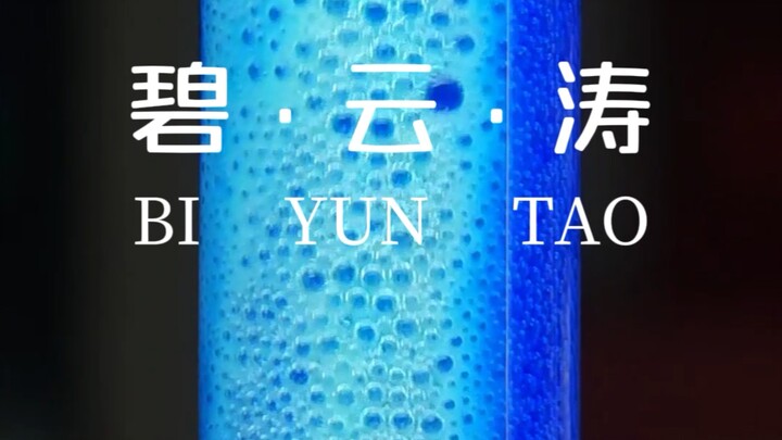 ให้ฉันเส้นลวดทองแดงสักเส้น แล้วฉันจะสร้างทะเลสีครามและคลื่นเมฆให้คุณ!