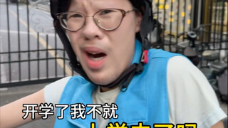 支不支持开学？让记者听到真实的声音。