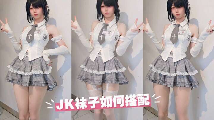How to Style Socks with a JK Uniform