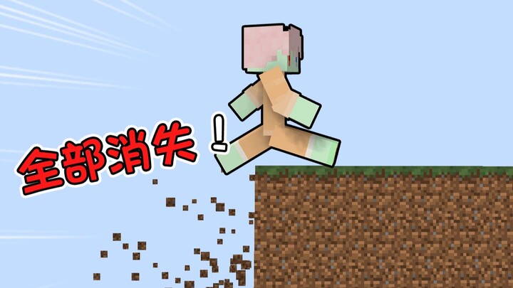 All 250 blocks I walked over have disappeared! Even the bedrock is gone. Minecraft