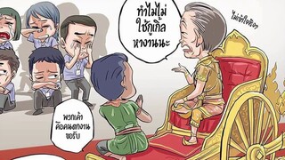 มุกเกรียนจ๊าาาาากกกกก  | #16 - 18 (มุกเกรียนโคตรมันส์)