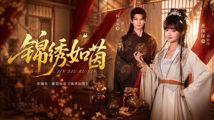 🎬 Splendid as a Verdant Meadow | The Splendor of Time | Jin Xiu Ru Yin | 锦绣如茵