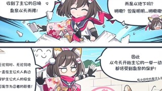 【碧蓝档案】学生的观察日记