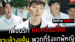 ( สปอยหนังเกาหลี ) เขา ตามล้างแค้น พวกที่ชอบรังแกผู้หญิง และ รับจ้างต่อยคน night of the gods