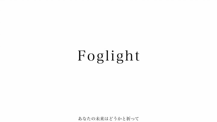 【Hatsune Miku】Foglight【Lễ hội Muối Thấu Minh Vô Sắc】