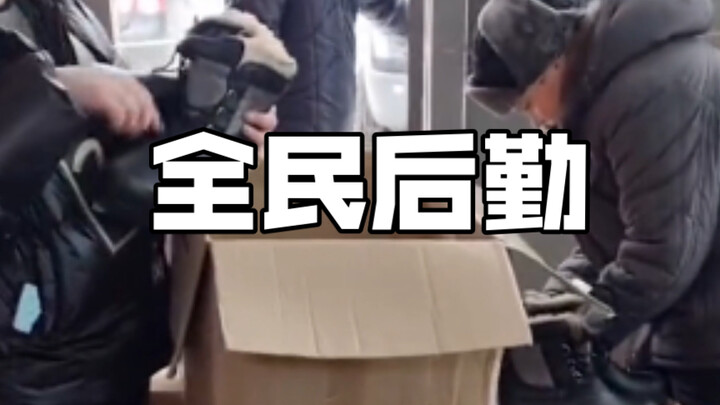 All-People Logistics