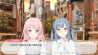 Mygo 千早爱音的脑内哈气选项 #2