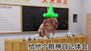 [Cat meme] Em trai bị bắt quả tang chơi chuối to trong lớp