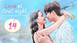 🇹🇭 EP14 | LAFN: First Night Affection [EngSub]