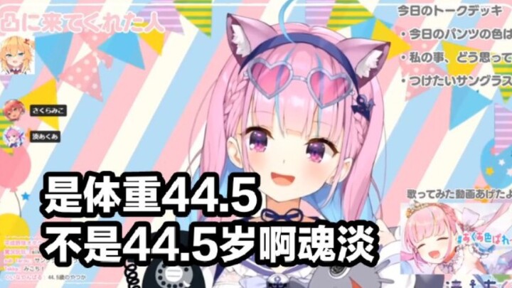 【لذيذ】هاه؟ 44.5 سنة؟