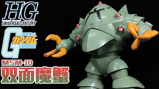 【狼牙测评】万代 HG 双面魔蟹/索克（ZOCK）