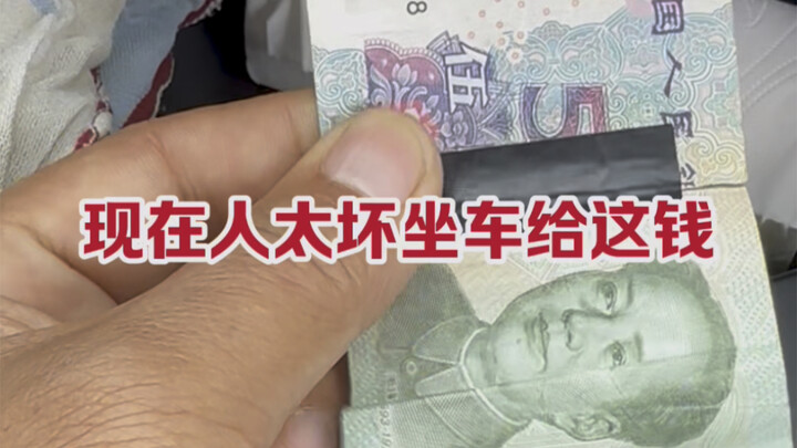 People these days are so mean, giving this much money for a ride.