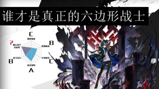 【明日方舟】谁才是真正的六边形战士—— 舟游全干员面板雷达图（94人）