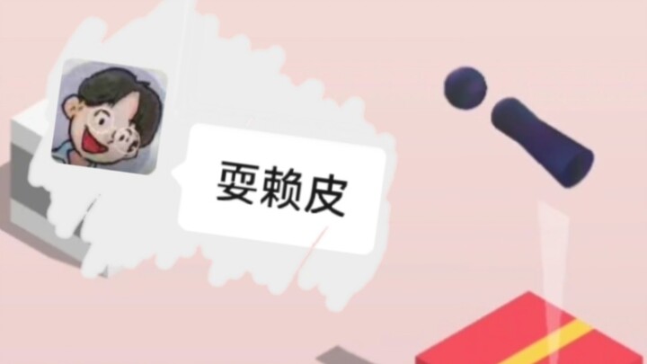 "ใช้ WeChat เพื่อกระโดดเอาชนะเพื่อนร่วมชั้น"
