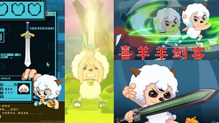 奇猫国的猫石像上有铃铛，里面的光剑是否和喜羊羊的剑有关联？