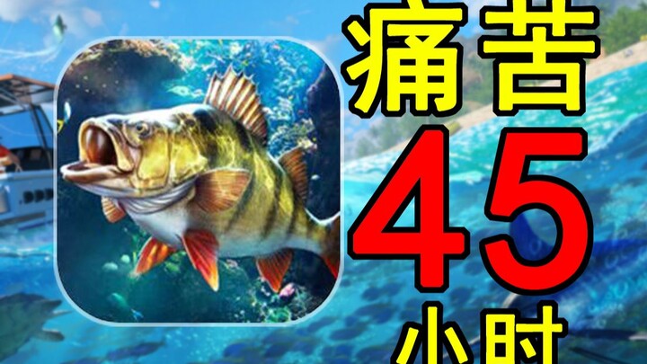 ทรมาน 45 ชั่วโมง! ตอนที่โหดสุดๆ! ท้าทายจับปลาผิดปกติหนักหมื่นชั่งตั้งแต่ศูนย์! #5