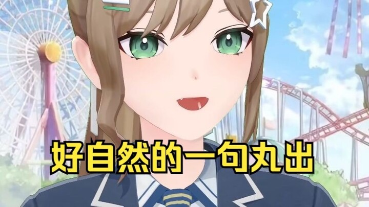 丸出是吧，沐霂的心里话说出来了😅