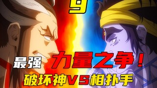 最强力量之争！谁将获得最终胜利？