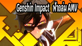 Genshin Impact |  ต่อให้ฟ้าถล่มลงมา แต่ต้นหญ้าก็ต้องออกมาอย่างเรียบร้อย