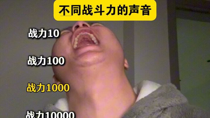 أصوات بقدرات قتالية مختلفة