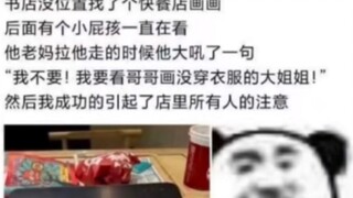 让我们看看网上的沙雕评论#104