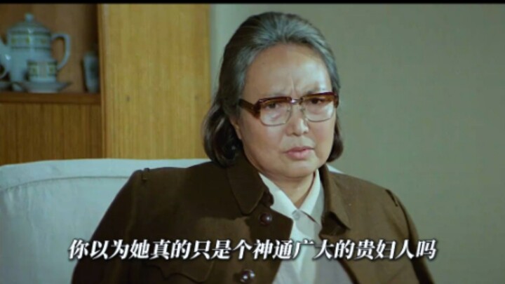 Do you really think she’s just a wealthy, all-powerful socialite? “The Flower Garland Under the Moun
