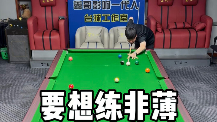 To master Feibo, first practice…