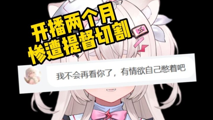 I was cut off just because I had a private conversation with the admiral?