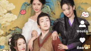 โอบแผ่นดิน ตอนที่1